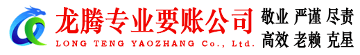 定陶讨账公司